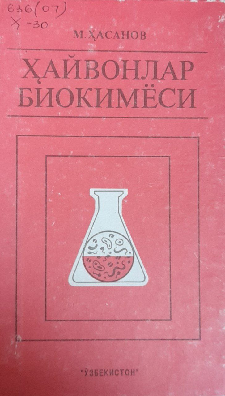 Ҳайвонлар биокимёси