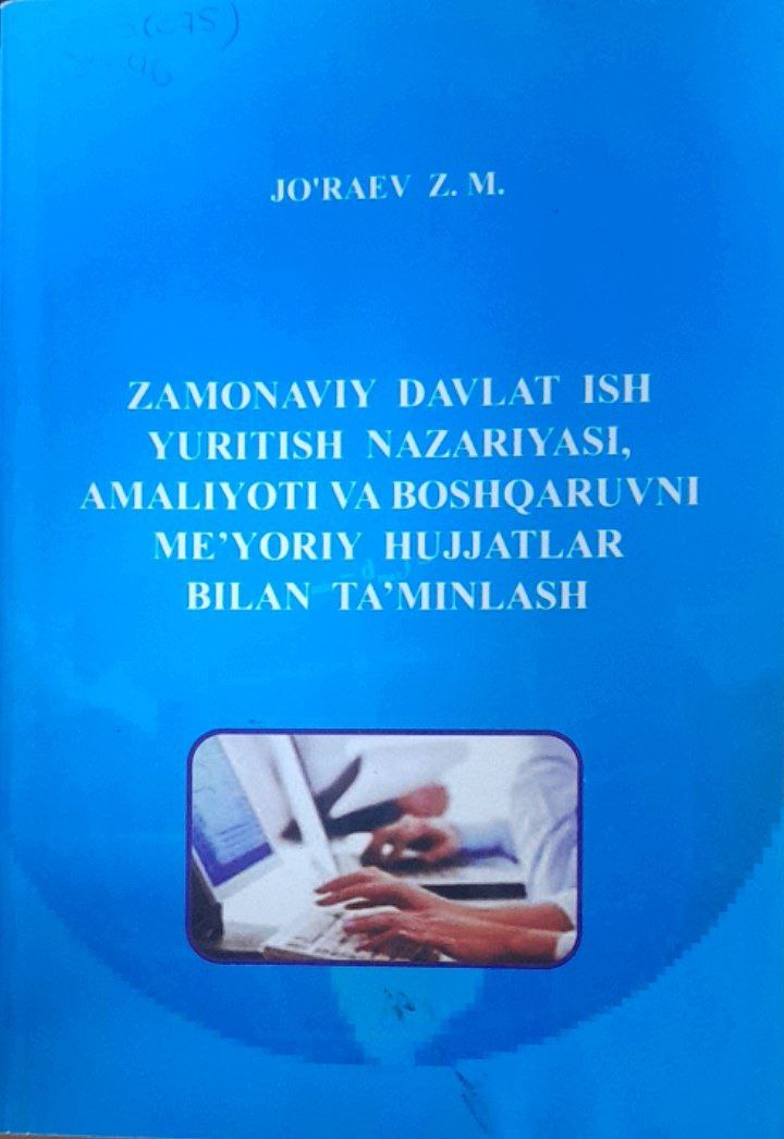 Zamonaviy davlat ish yuritish nazariyasi, amaliyoti va boshqaruvni me`yoriy hujjatlar bilan ta`minlash