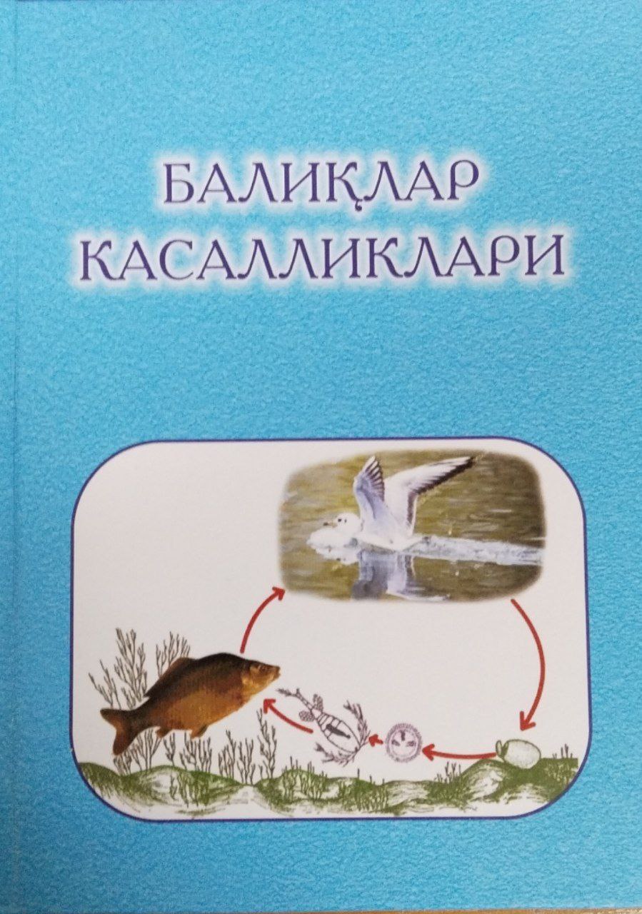 Балиқлар касалликлари