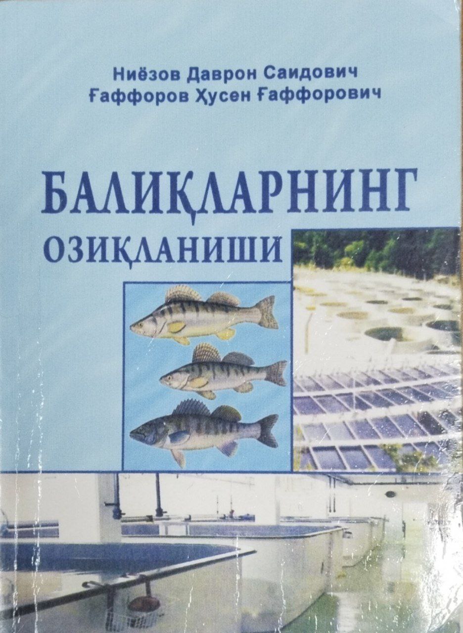 Балиқларнинг озиқланиши