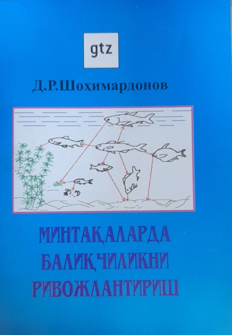 Минтақаларда балиқчиликни ривожлантириш