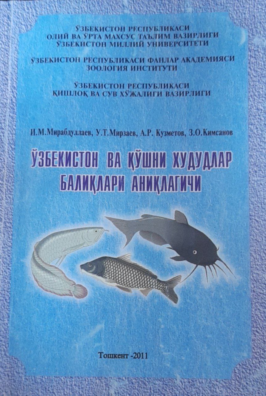 Ўзбекистон ва қўшни худудлар балиқлари аниқлагичи