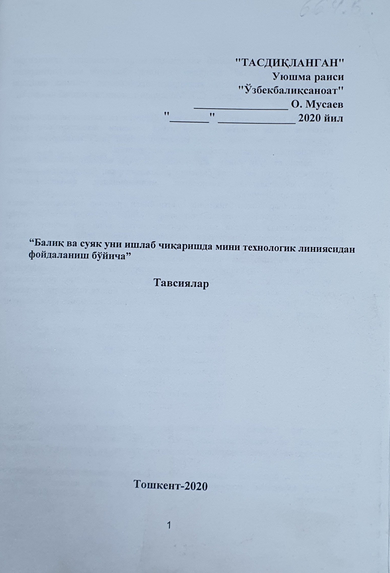 Балиқ ва суяк уни ишлаб чиқаришда мини технологик линиясидан фойдаланиш бўйича тавсиялар