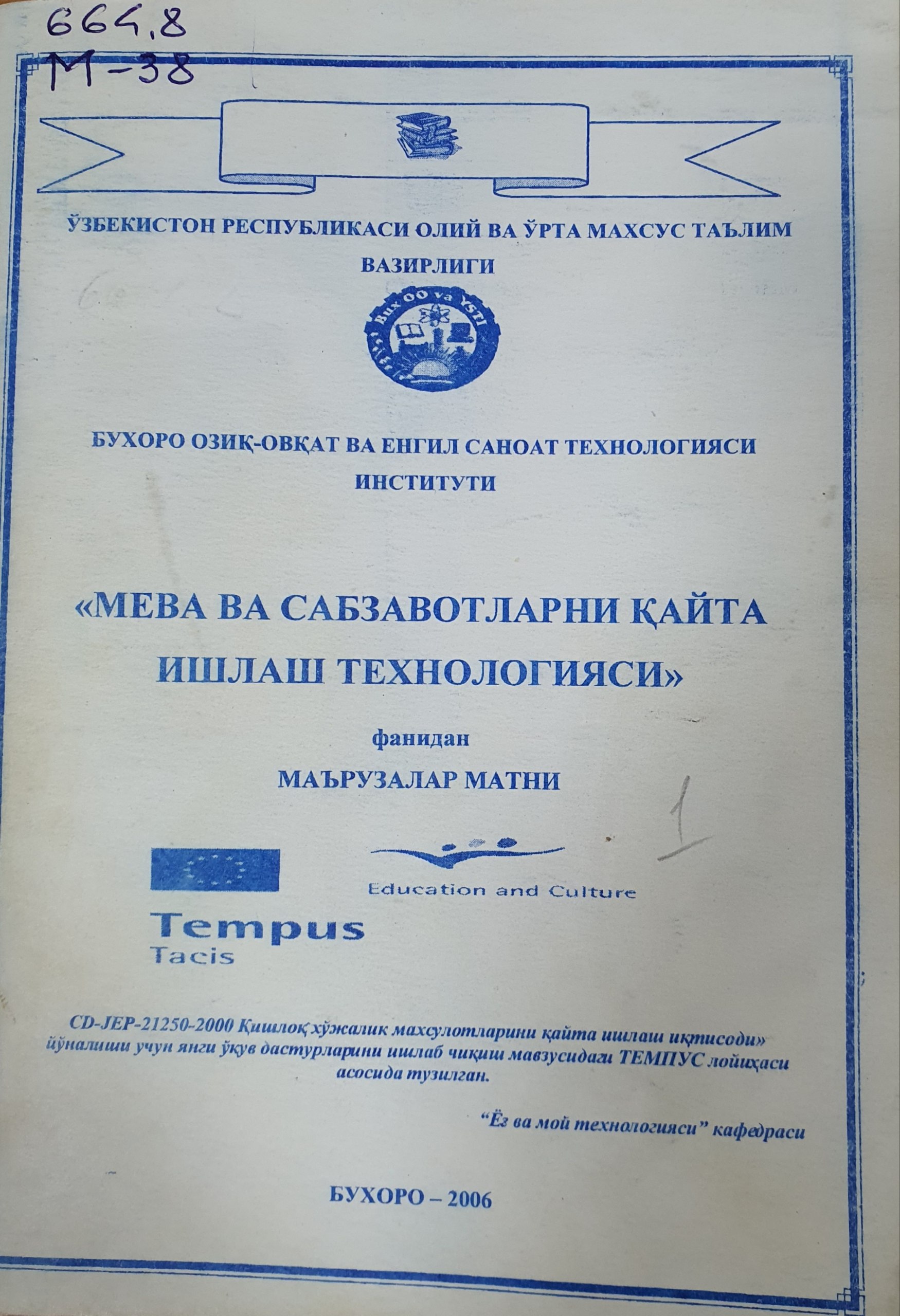 Мева ва сабзавотларни қайта ишлаш технологияси