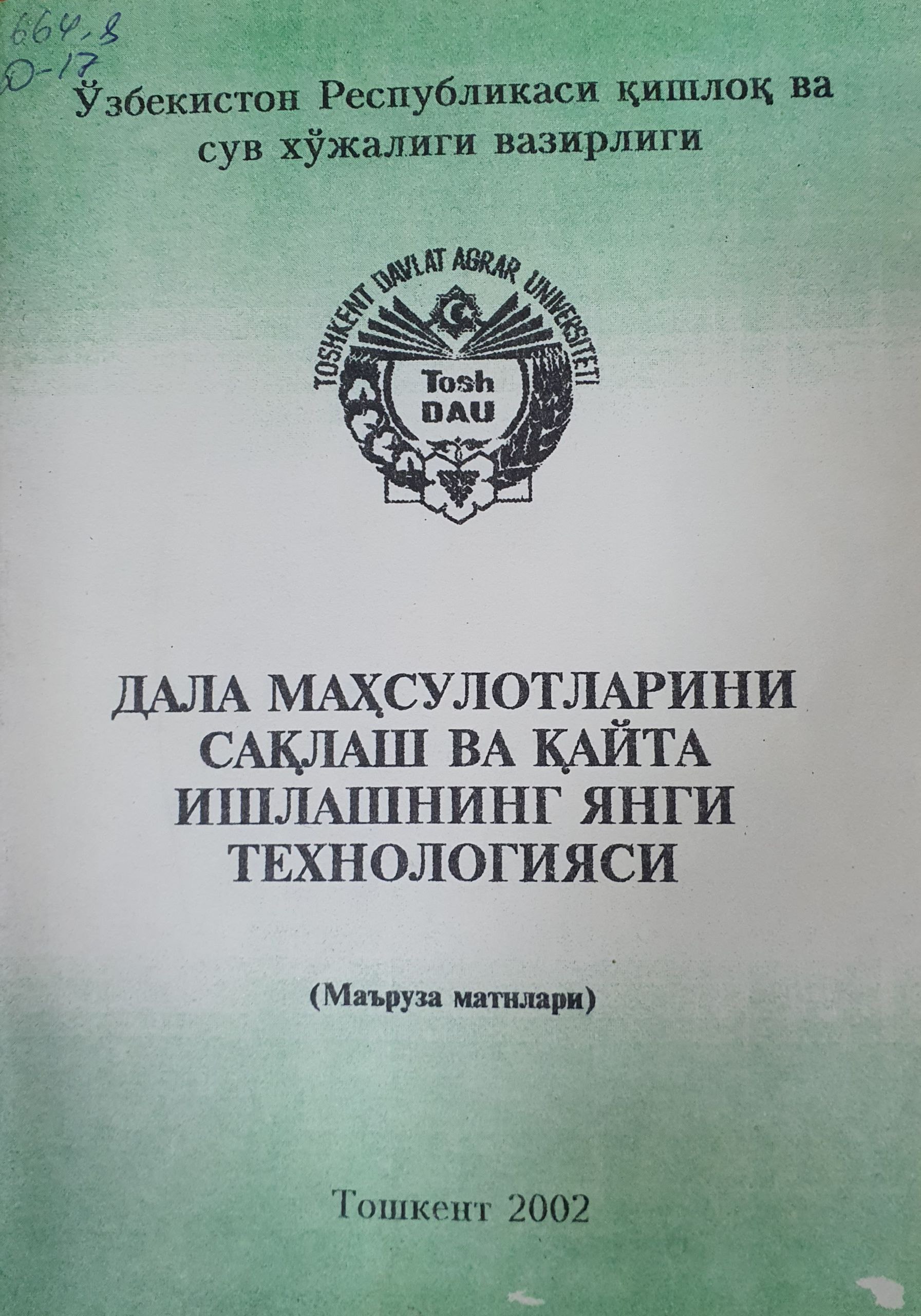 Дала маҳсулотларини сақлаш ва қайта ишлашнинг янги технологияси