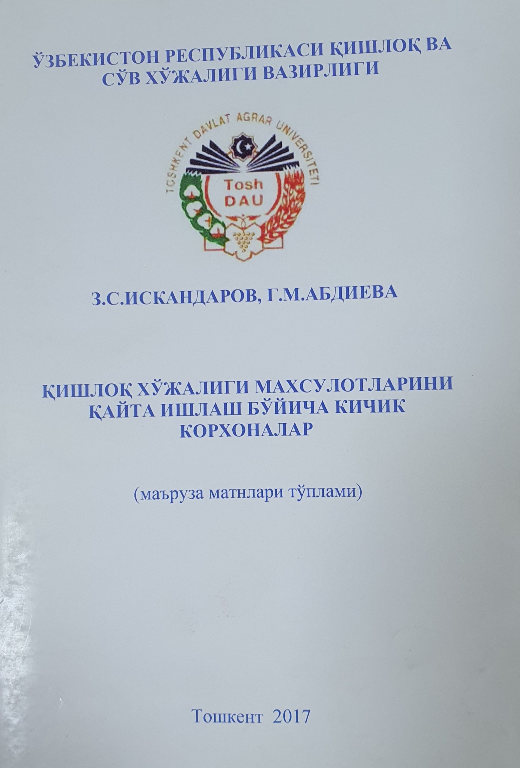 Қишлоқ хўжалиги маҳсулотларини қайта ишлаш бўйича кичик корхоналар