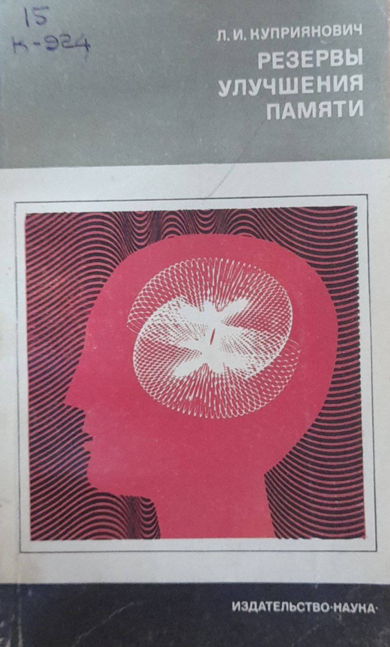 Резервы улучшения памяти