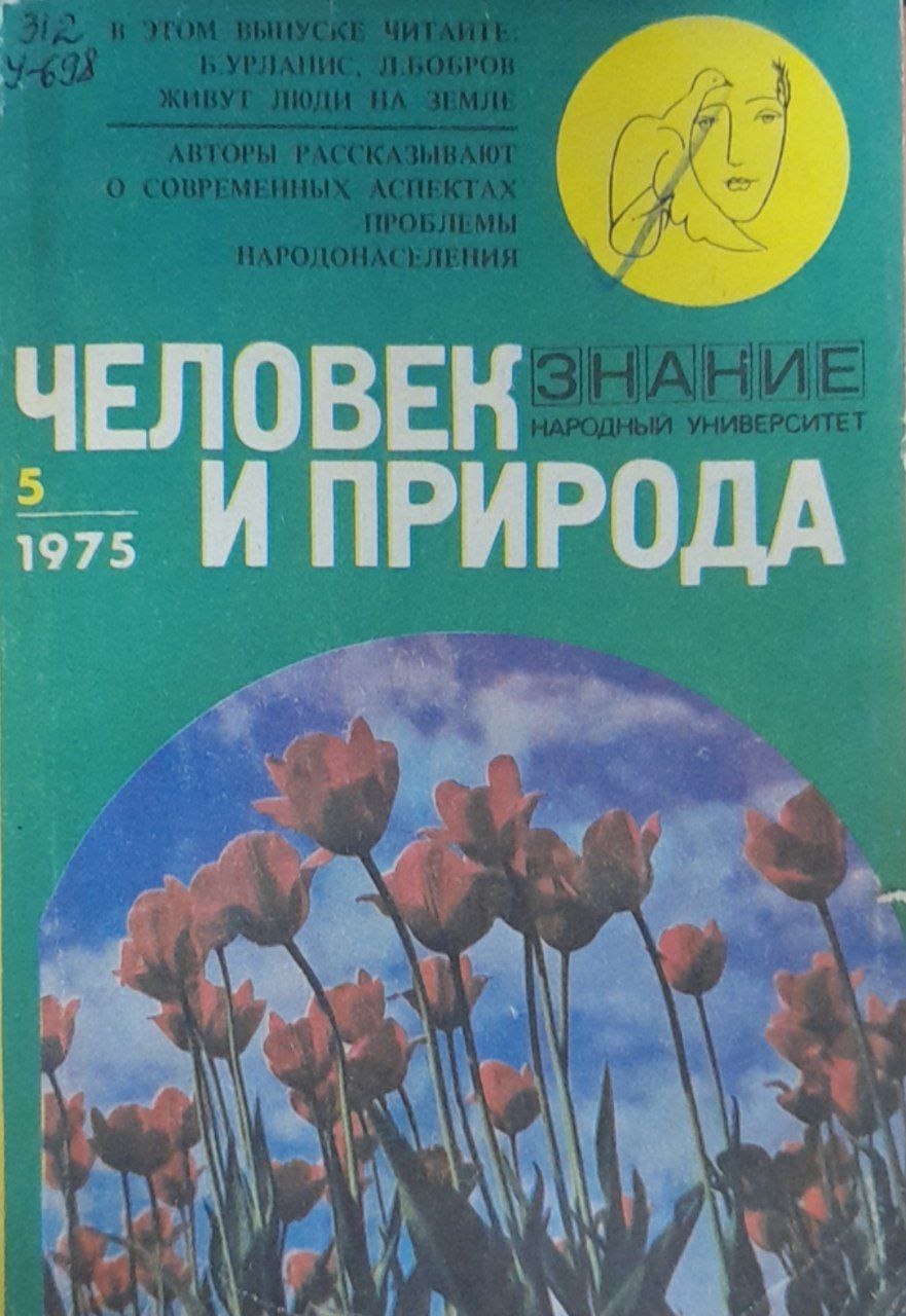 Живут люди на земле