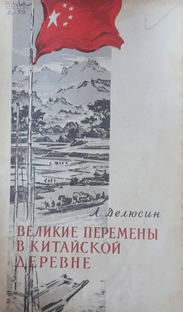 Великие перемены в китайской древне