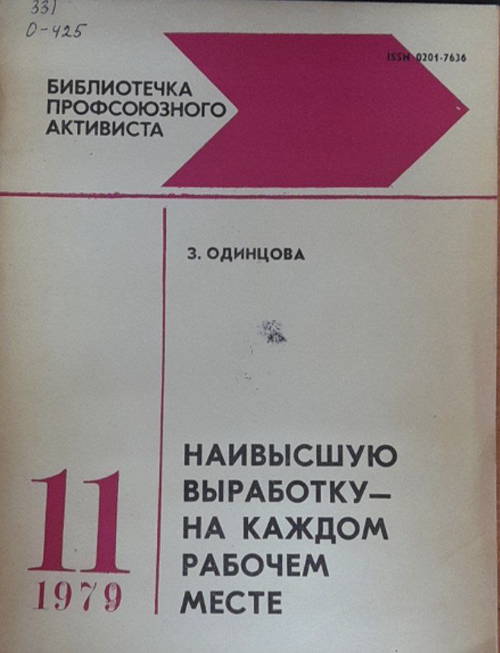 Наивысшую выработку- на каждом рабочем месте