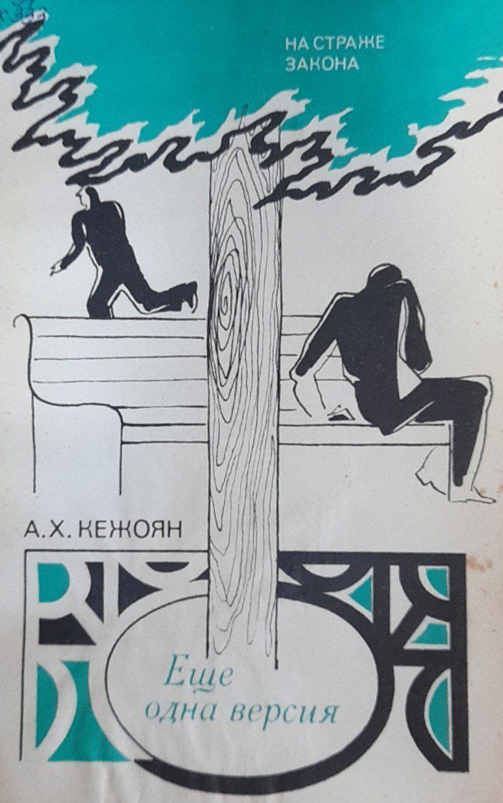 Еще одна версия