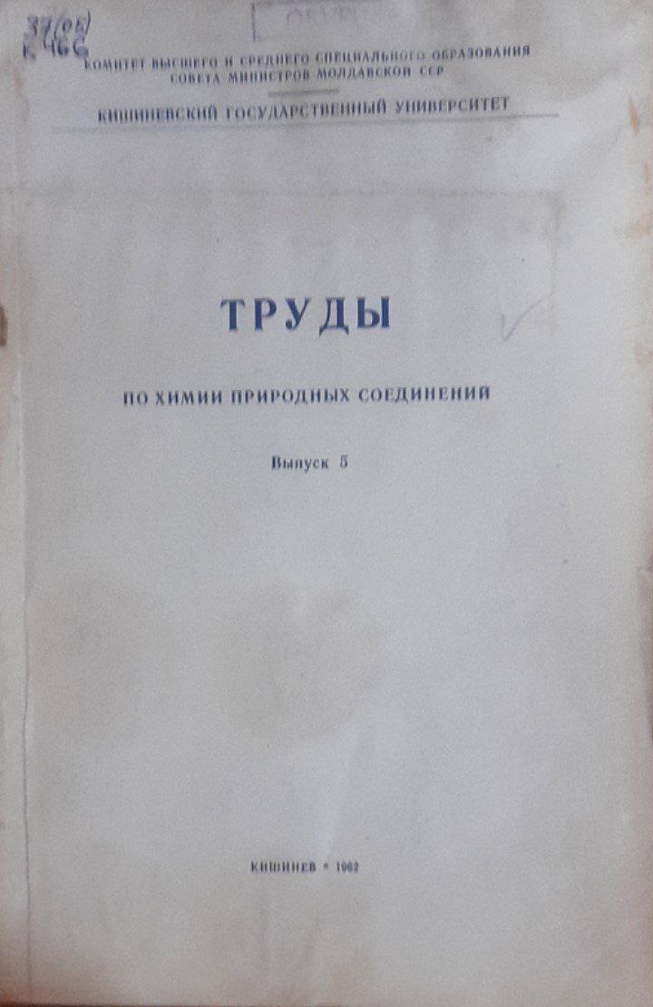 Труды: по химии природных соединений. Выпуск 3