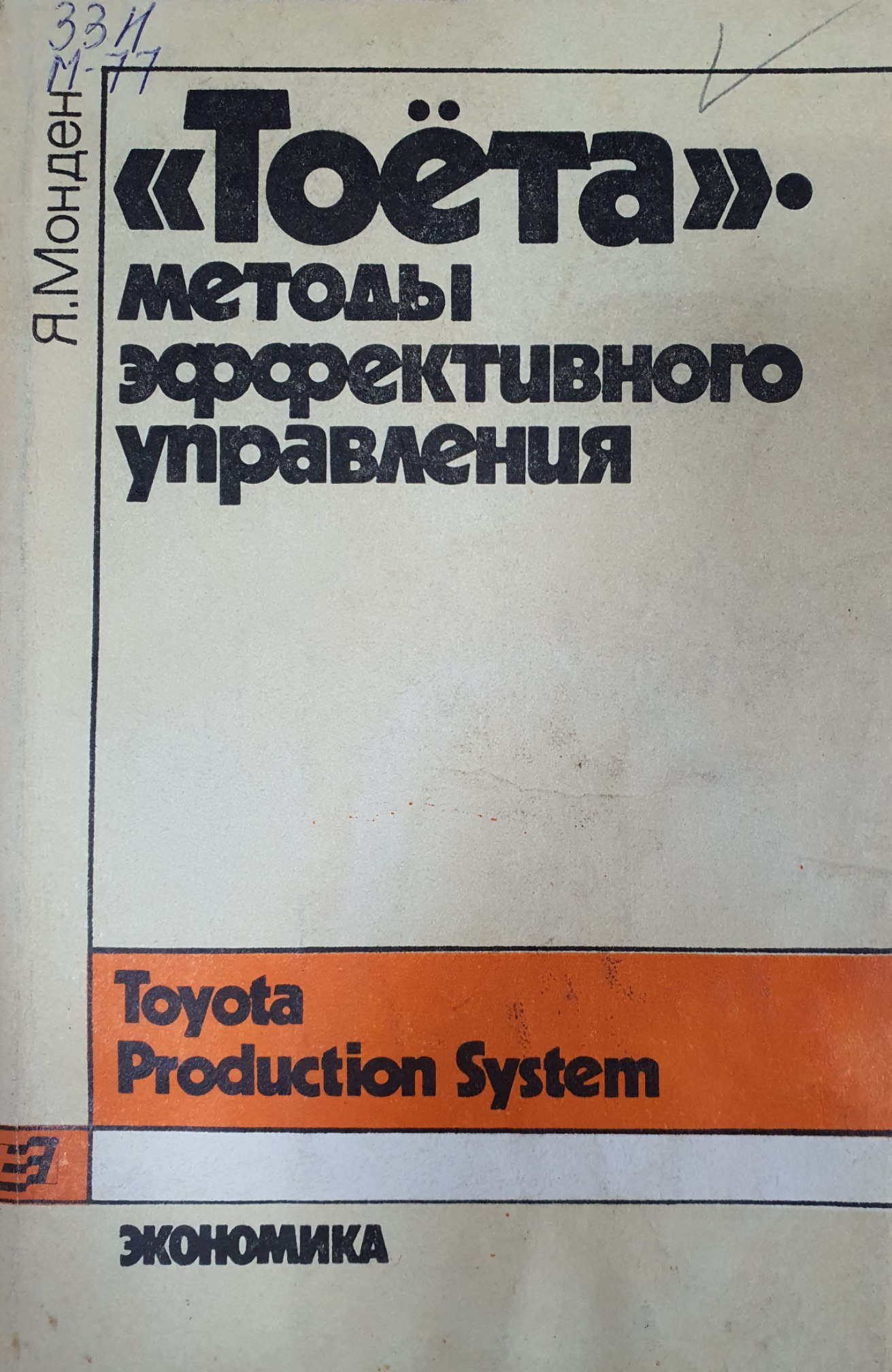 Тоёта: методы эффективного управления