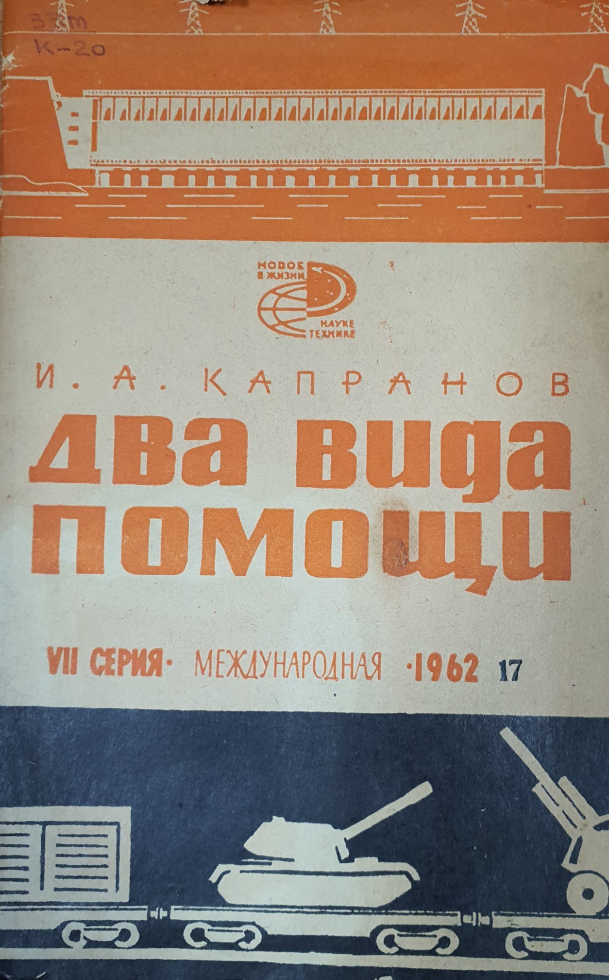 Два вида помощи