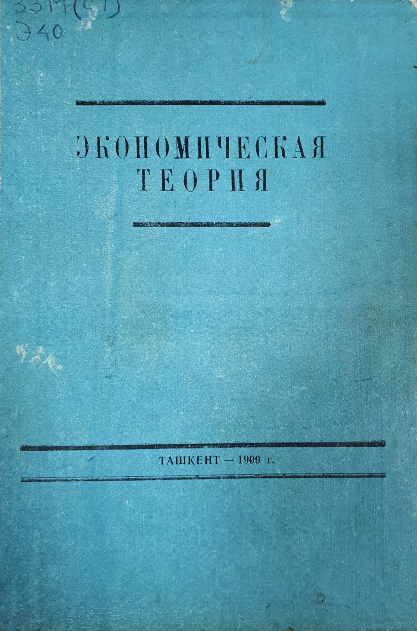 Внешнеторговая корреспонденция и документация