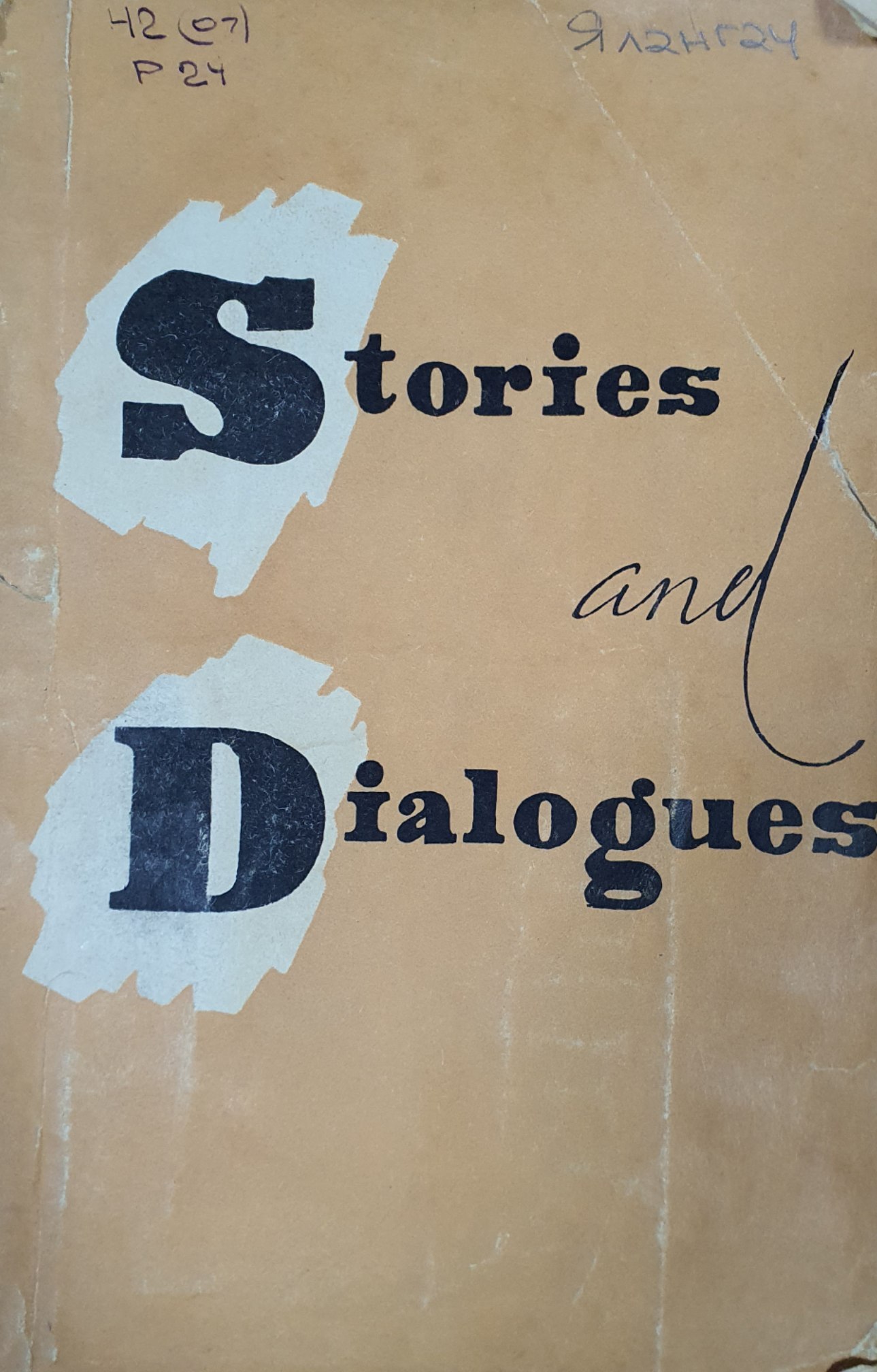 Рассказы и диалоги (Stories and dialogues)