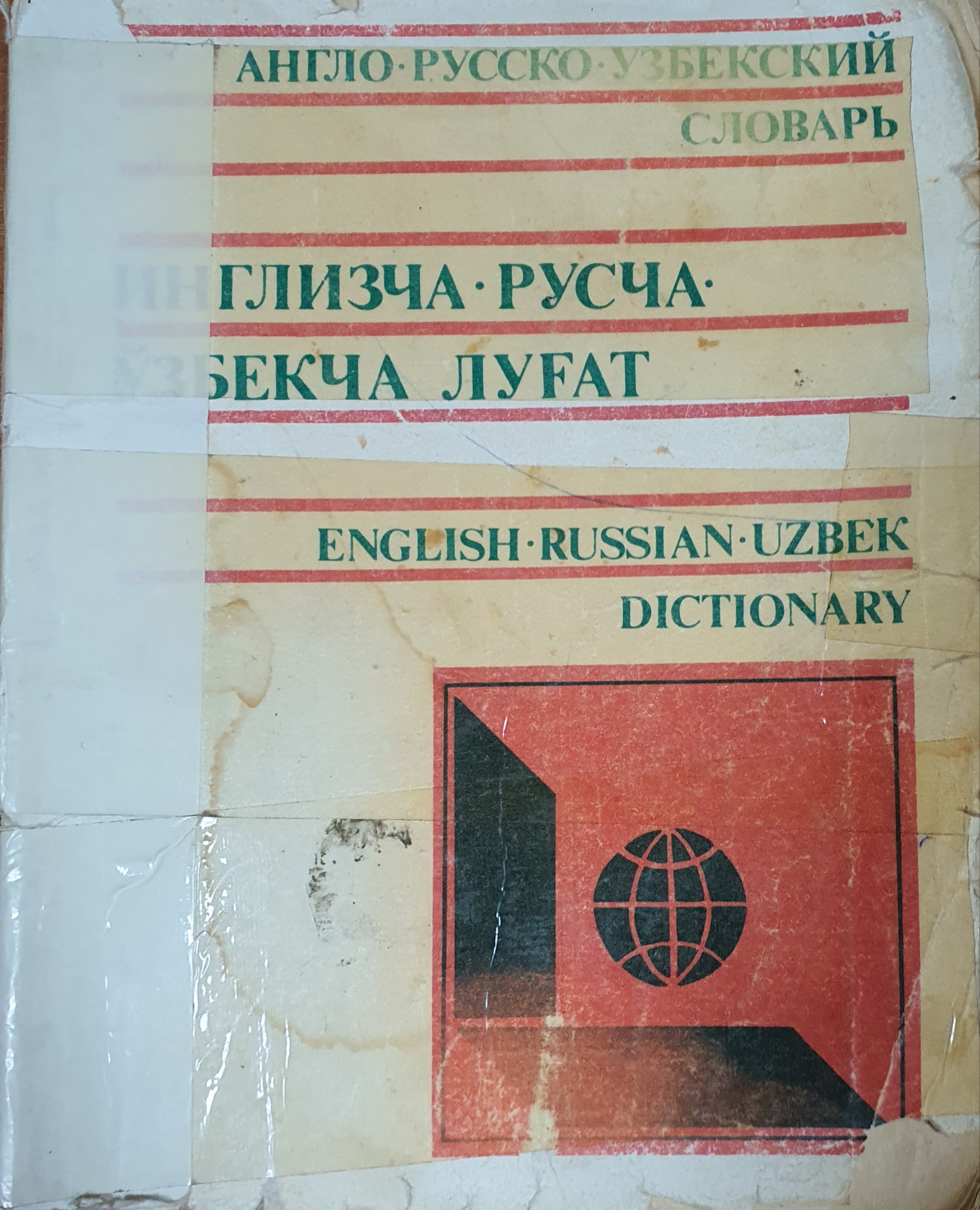 Инглизча Русча Ўзбекча луғат