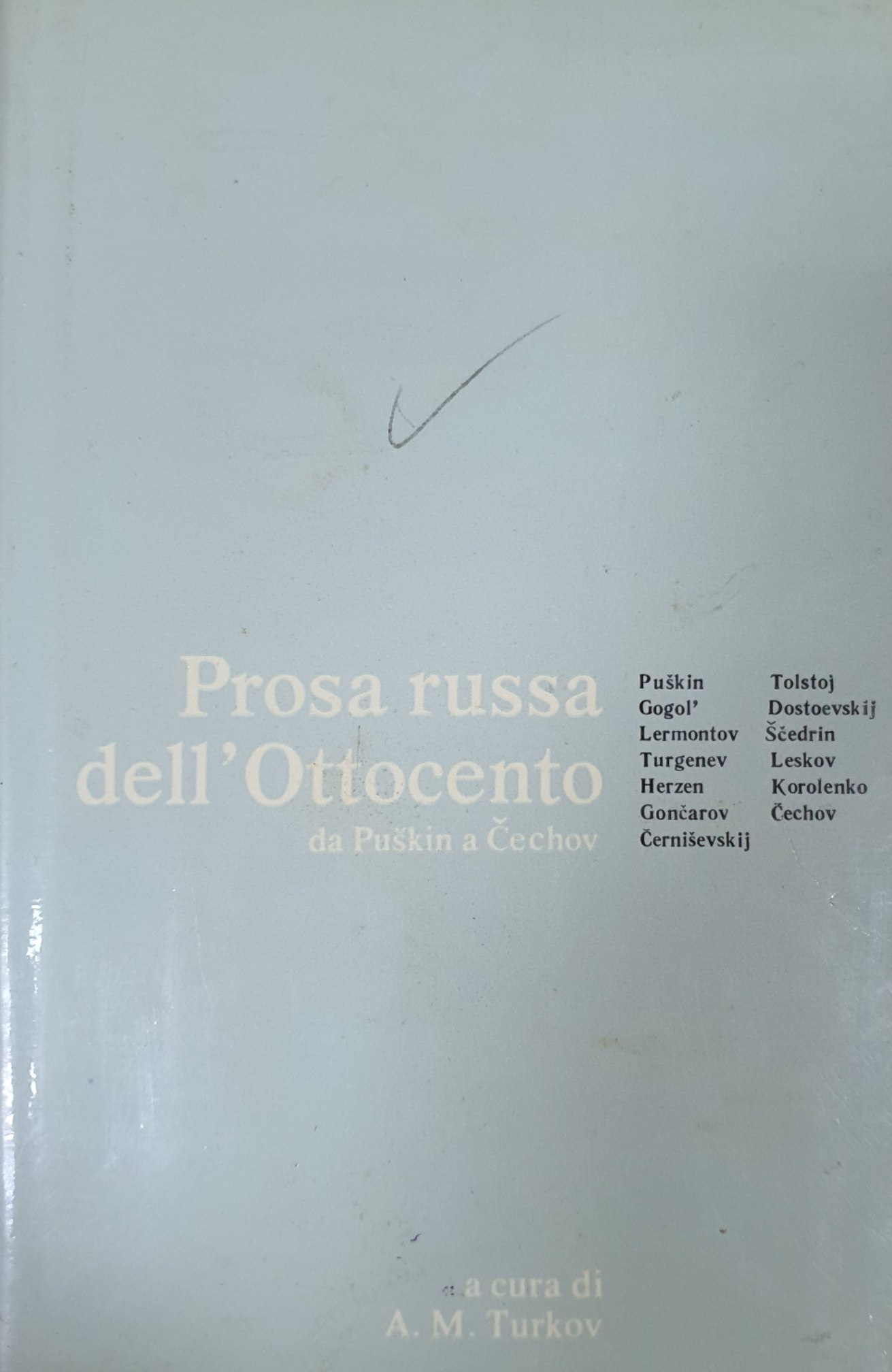 От Пушкина до Чехова