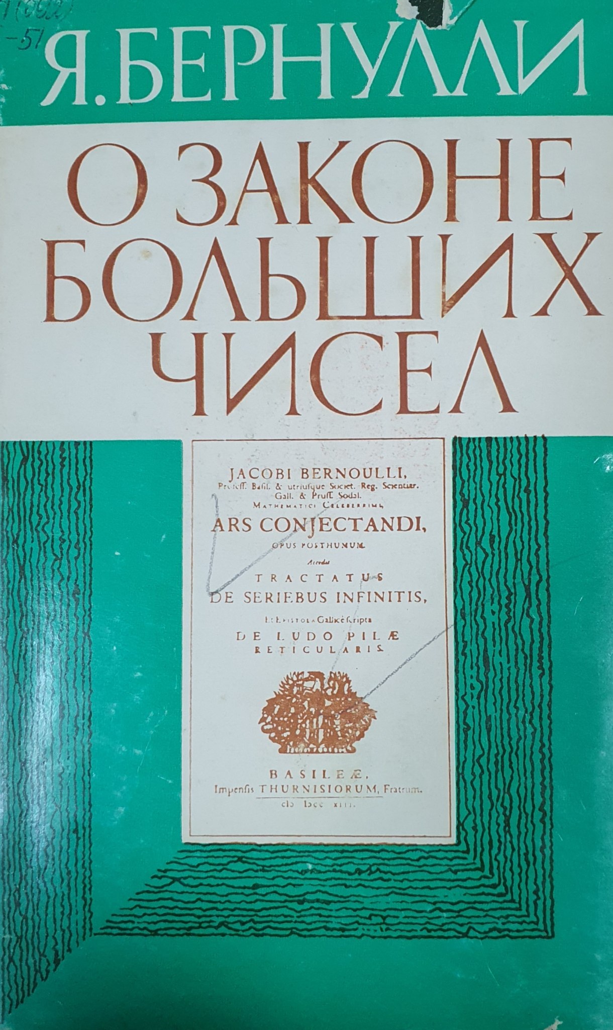 О законе больших чисел