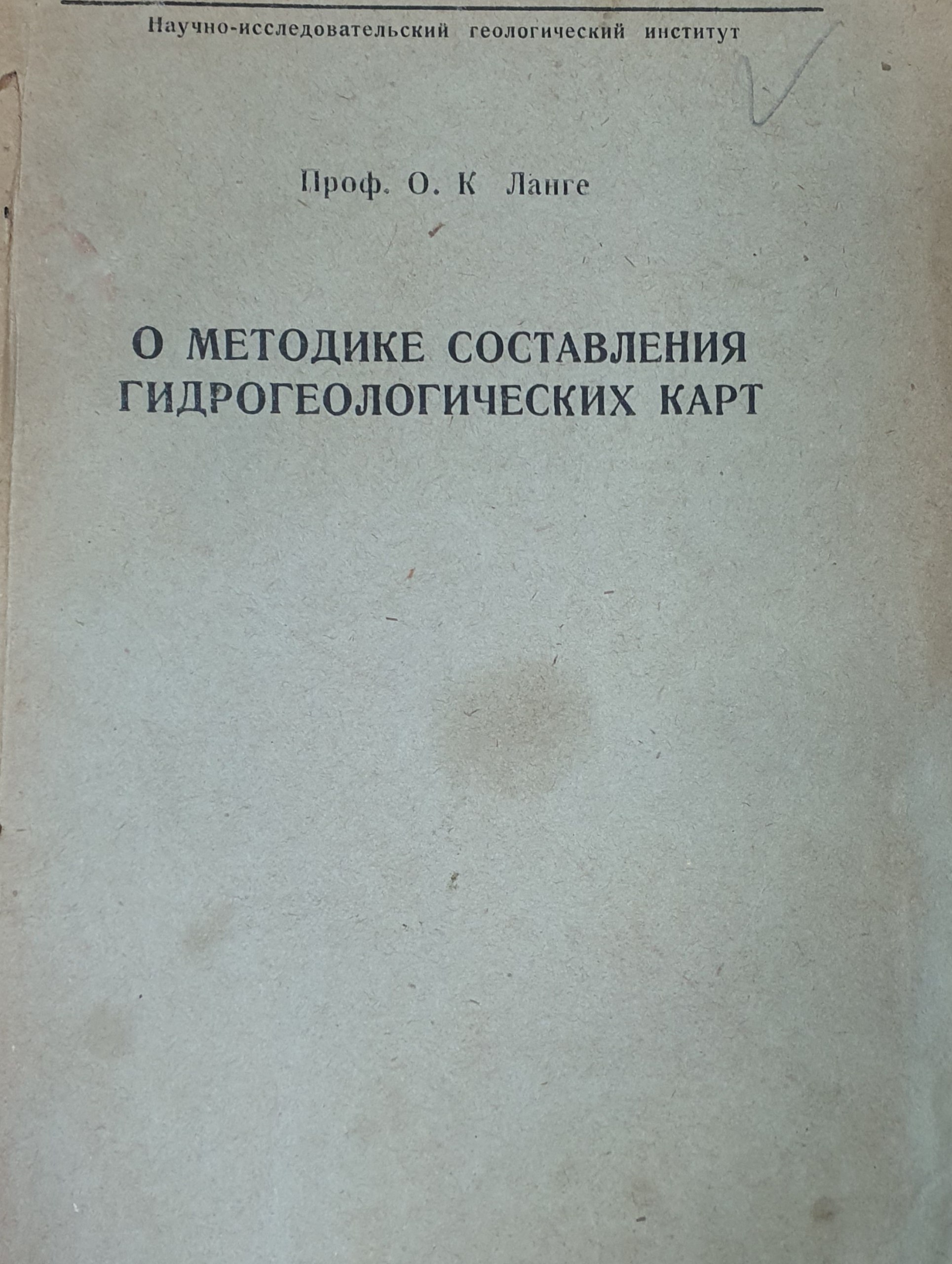 О методике составления гидрогеологических карт