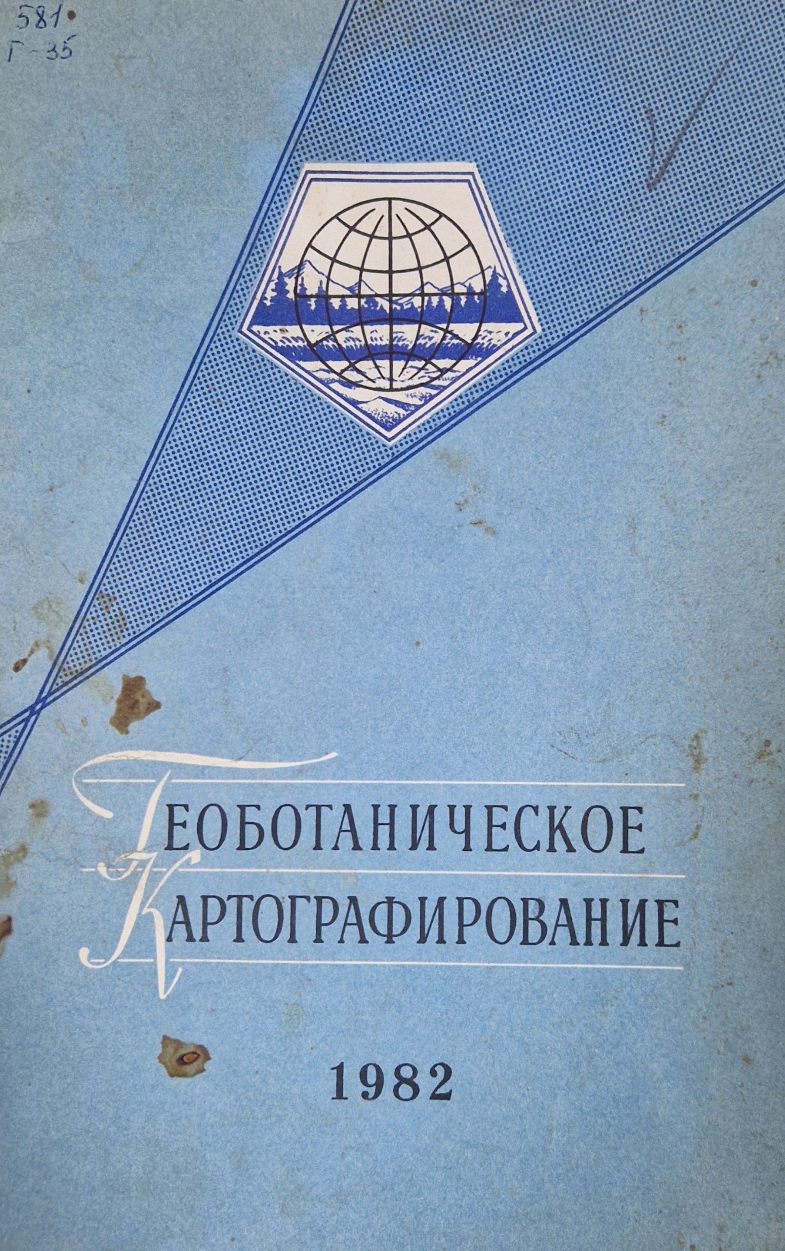 Геоботаническое картографирование