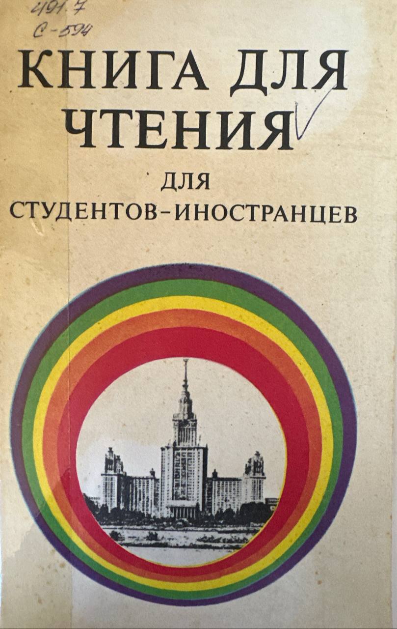 Современные технические средства в обучении русскому языку как иностранному