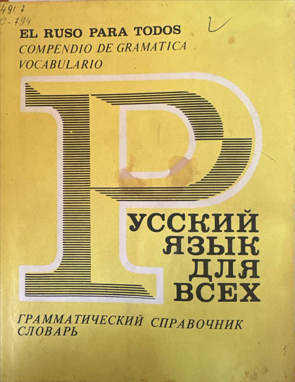 Русский язык для всех :  грамматический справочник русско-арабский словарь