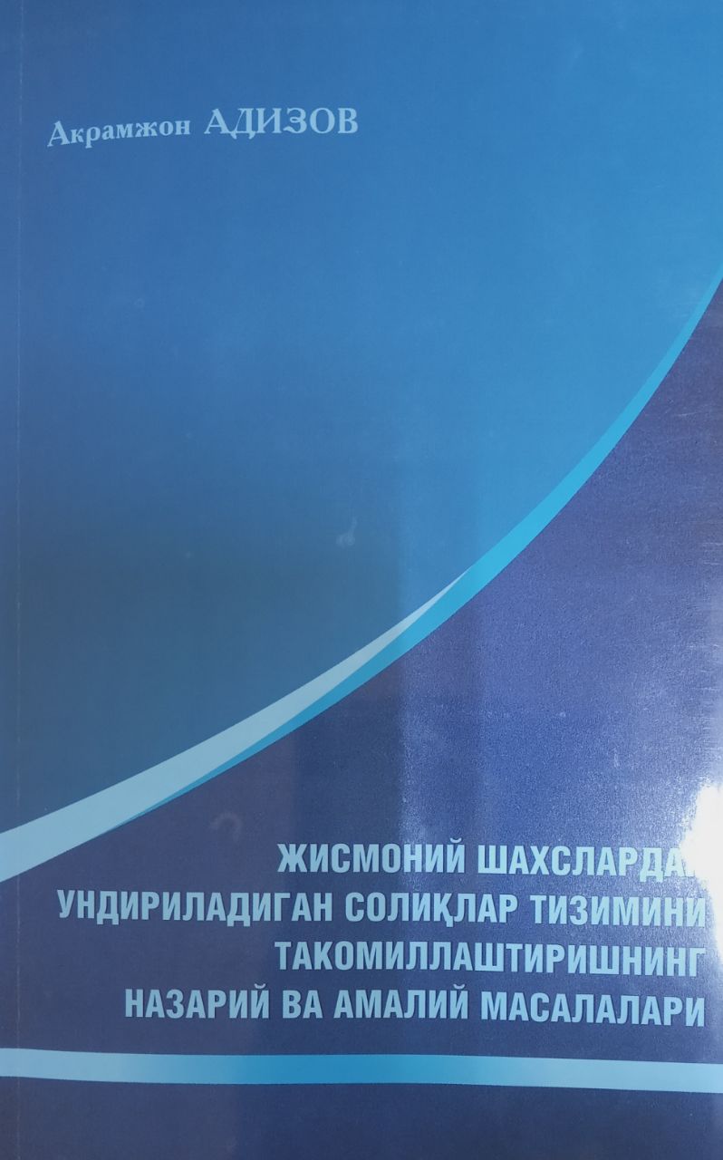 Жисмоний шахслардан ундириладиган солиқлар тизимини такомиллаштиришнинг назарий ва амалий масалалари