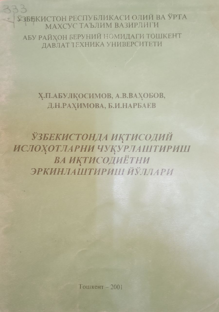 Ўзбекистонда иқтисодий ислоҳотларни чувурлаштириш ва иқтисодиётни эркинлаштириш йўллари