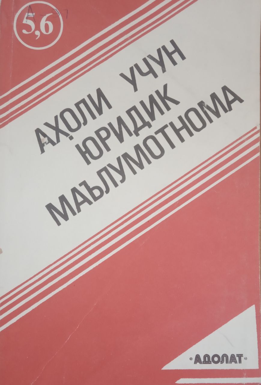 Аҳоли учун юридик маълумотнома жавобгарлик муносабатлари