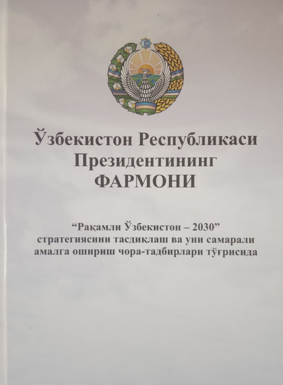 Ўзбекистон Республикаси Президентининг Фармони "Рақамли Ўзбекистон - 2030" стратегиясини тасдиқлаш ва уни самарали амалга ошириш чора-табдирлари тўғрисида