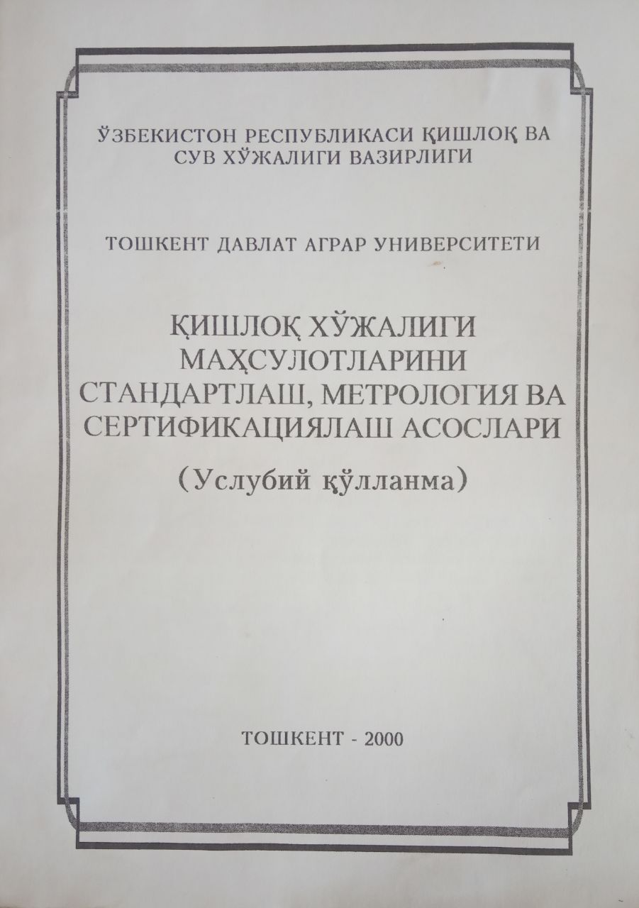 Қишлоқ хўжалиги маҳсулотларини стандартлаш, метрология ва сертификациялаш асослари