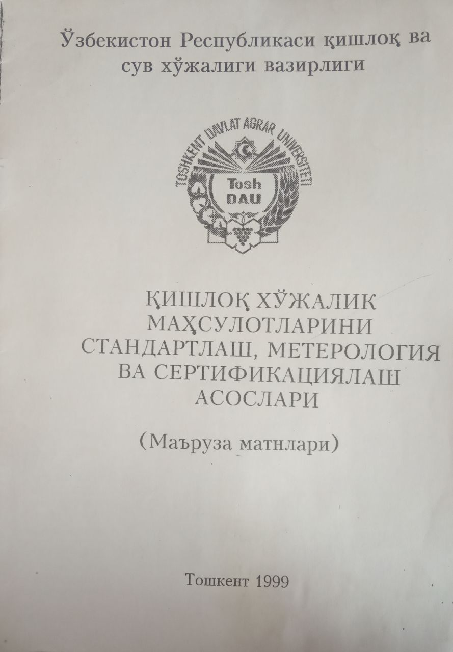 Қишлоқ хўжалиги маҳсулотларини стандартлаш, метрология ва сертификациялаш асослари