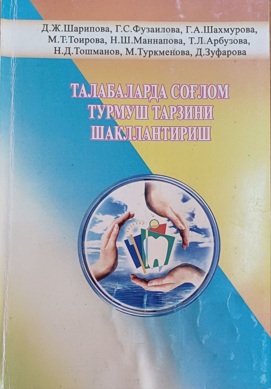 Талабаларда соғлом турмуш тарзини шакллантириш