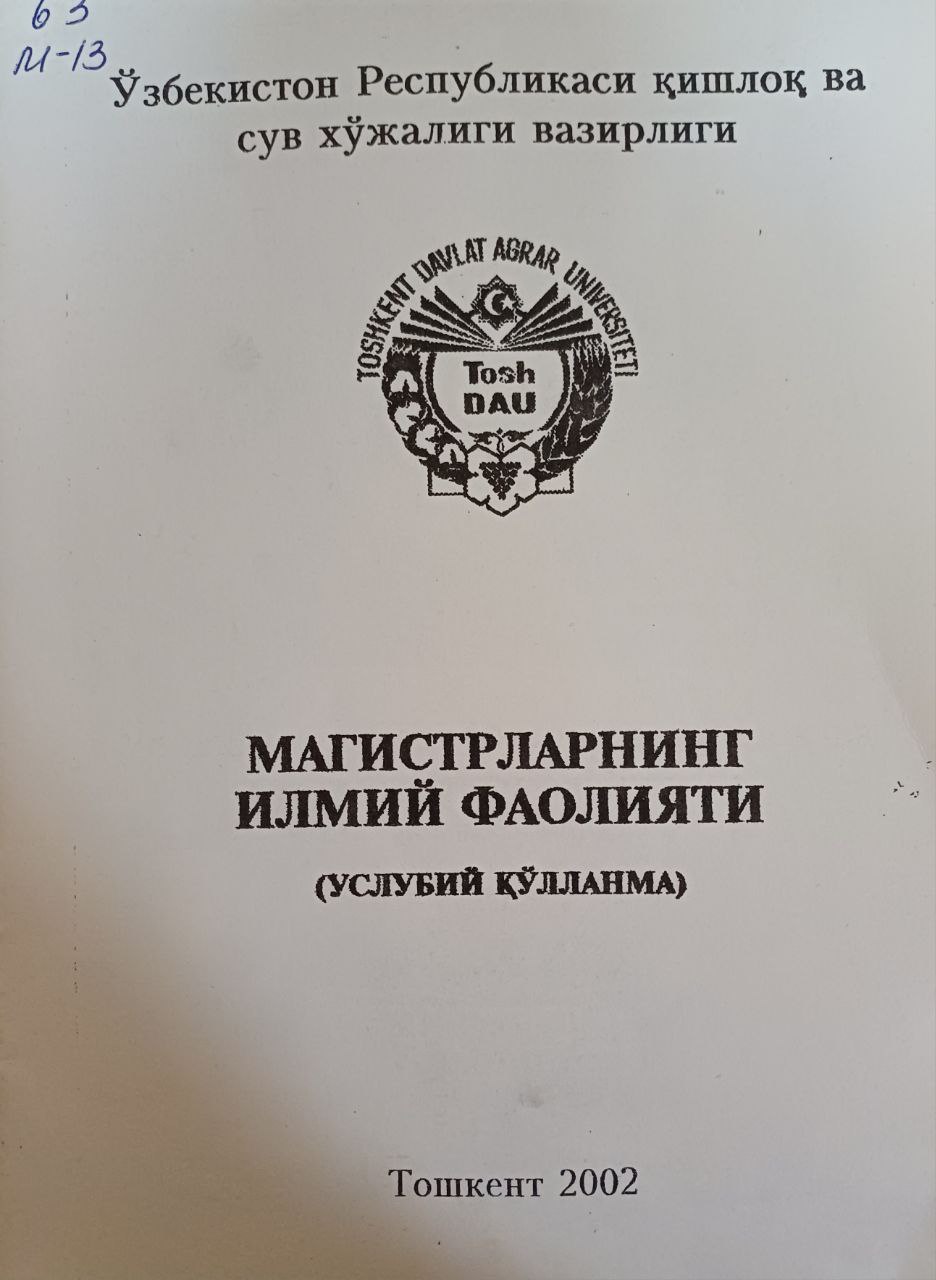 Магистрларнинг илмий фаолияти