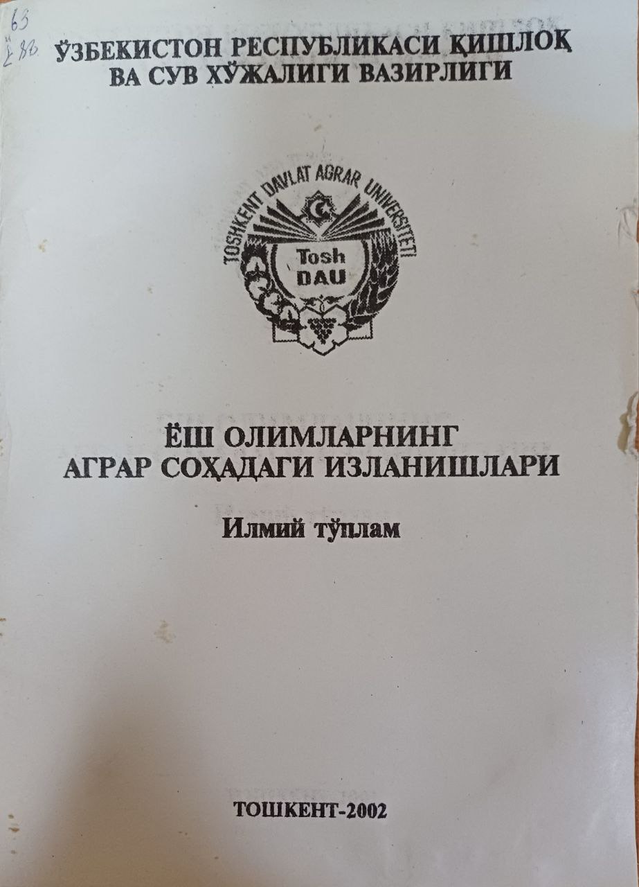 Ёш олимларнинг аграр соҳадаги изланишлари