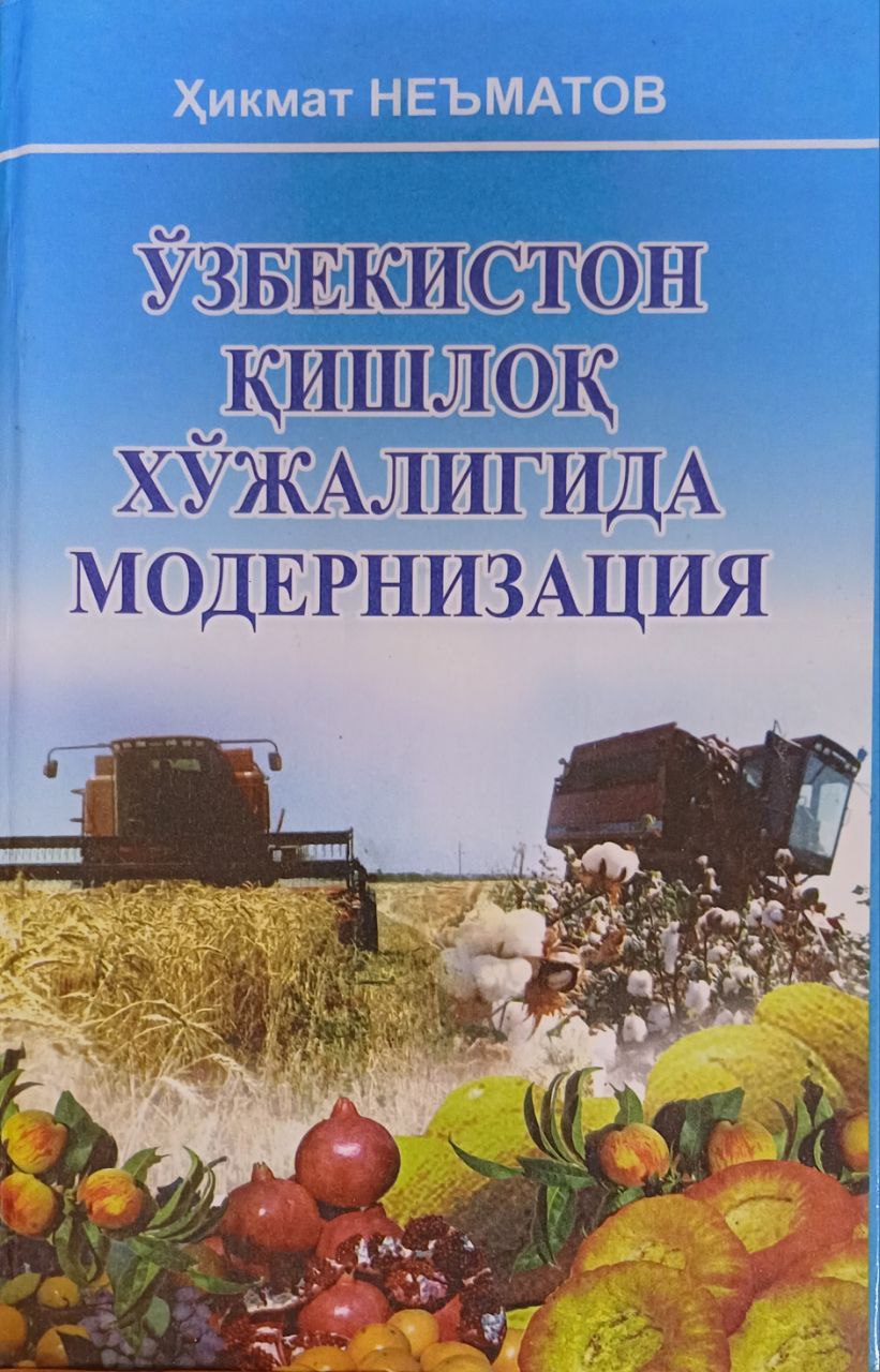 Ўзбекистон қишлоқ хўжалигида модернизация
