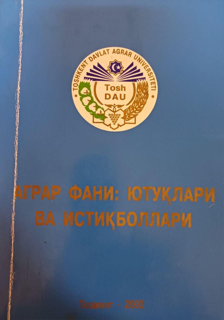 Аграр фани: ютуқлари ва истиқболлари
