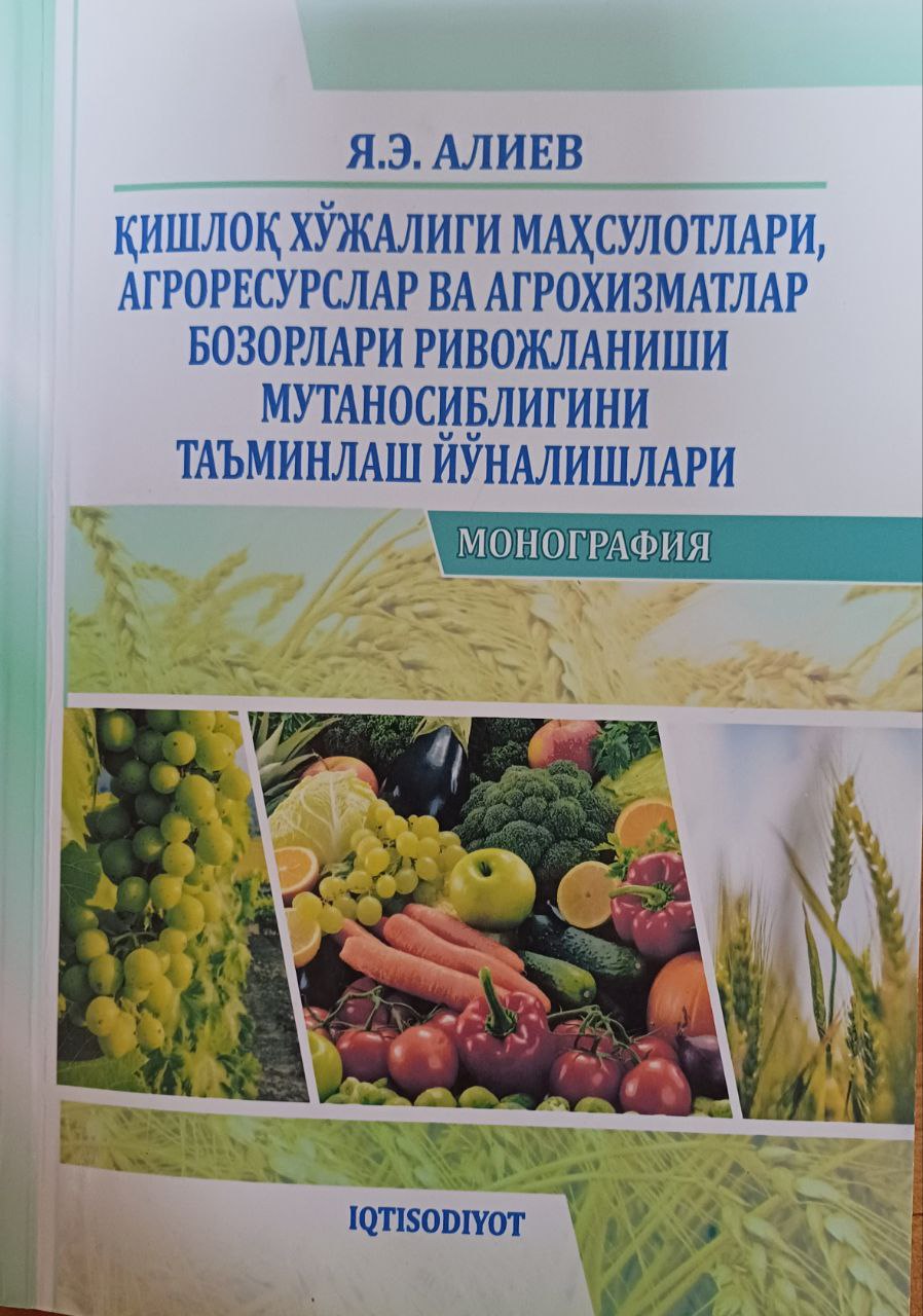 Қишлоқ хўжалиги махсулотлари, агроресурслар ва агрохизматлар бозорлари ривожланиши мутаносиблигини таъминлаш йўналишлари