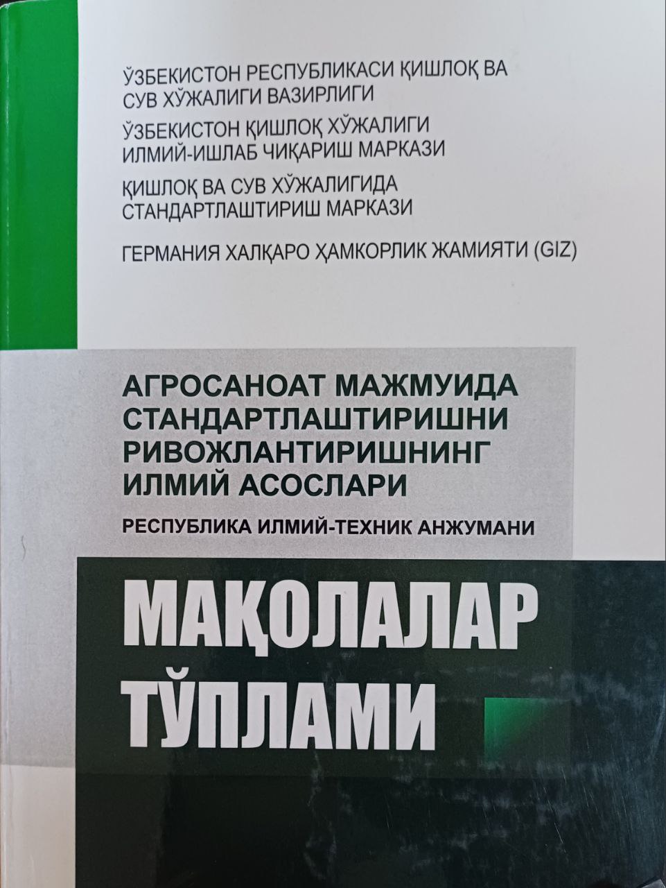 Агросаноат мажмуида стандартлаштиришни ривожлантиришнинг илмий асослари