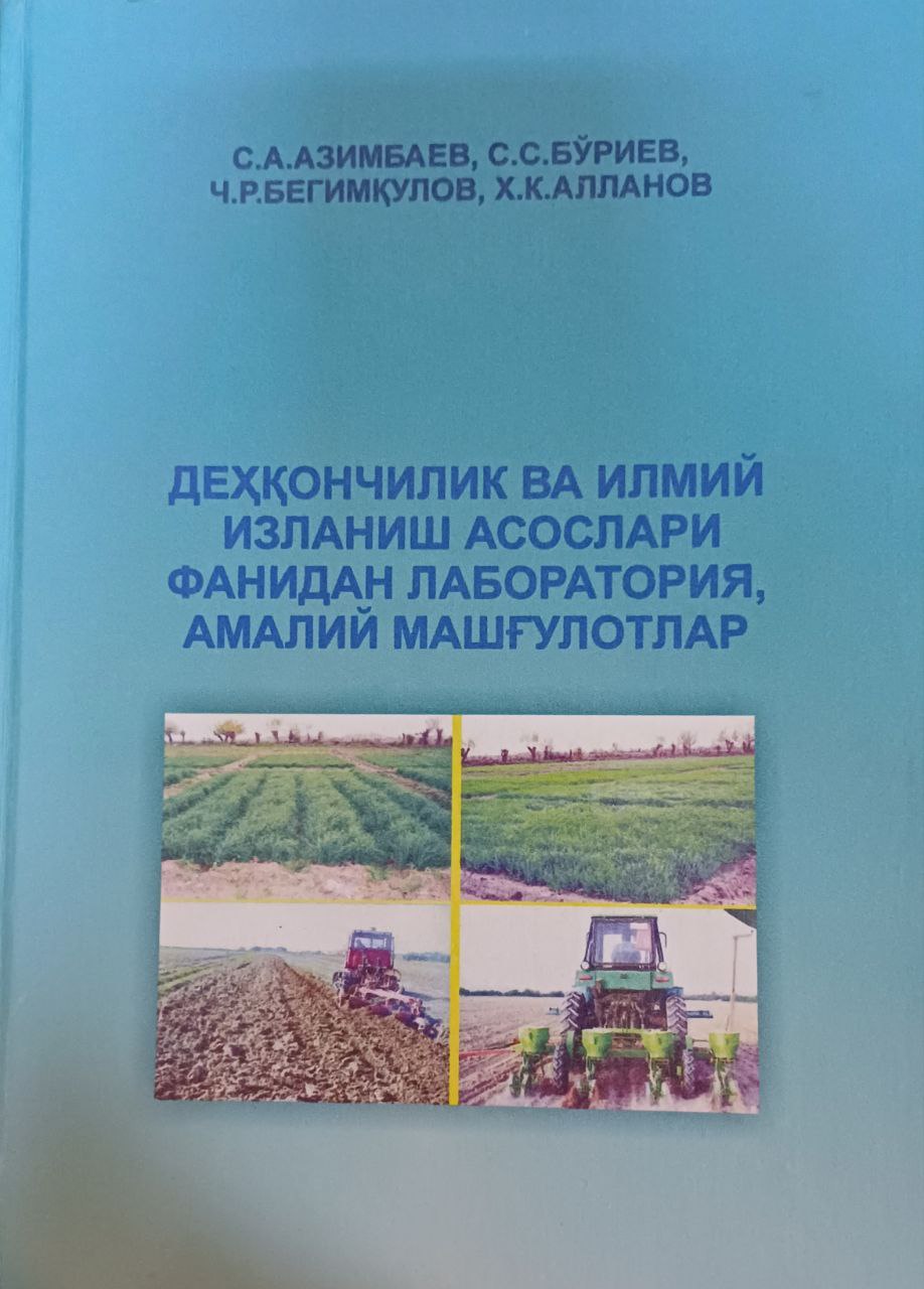 Деҳқончилик ва илмий изланиш асослари фанидан лаборатория, амалий машғулотлар