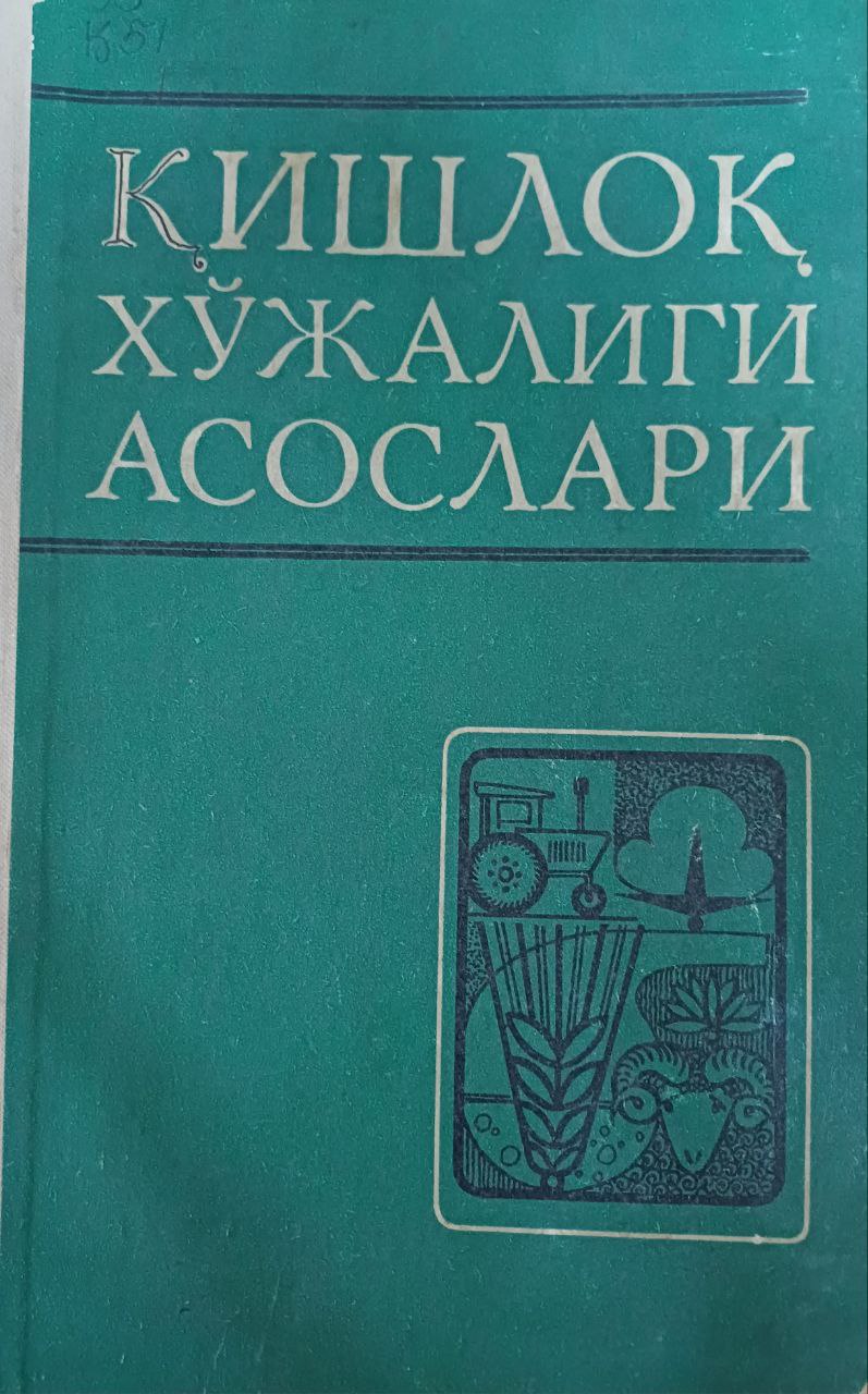 Қишлоқ хўжалиги асослари