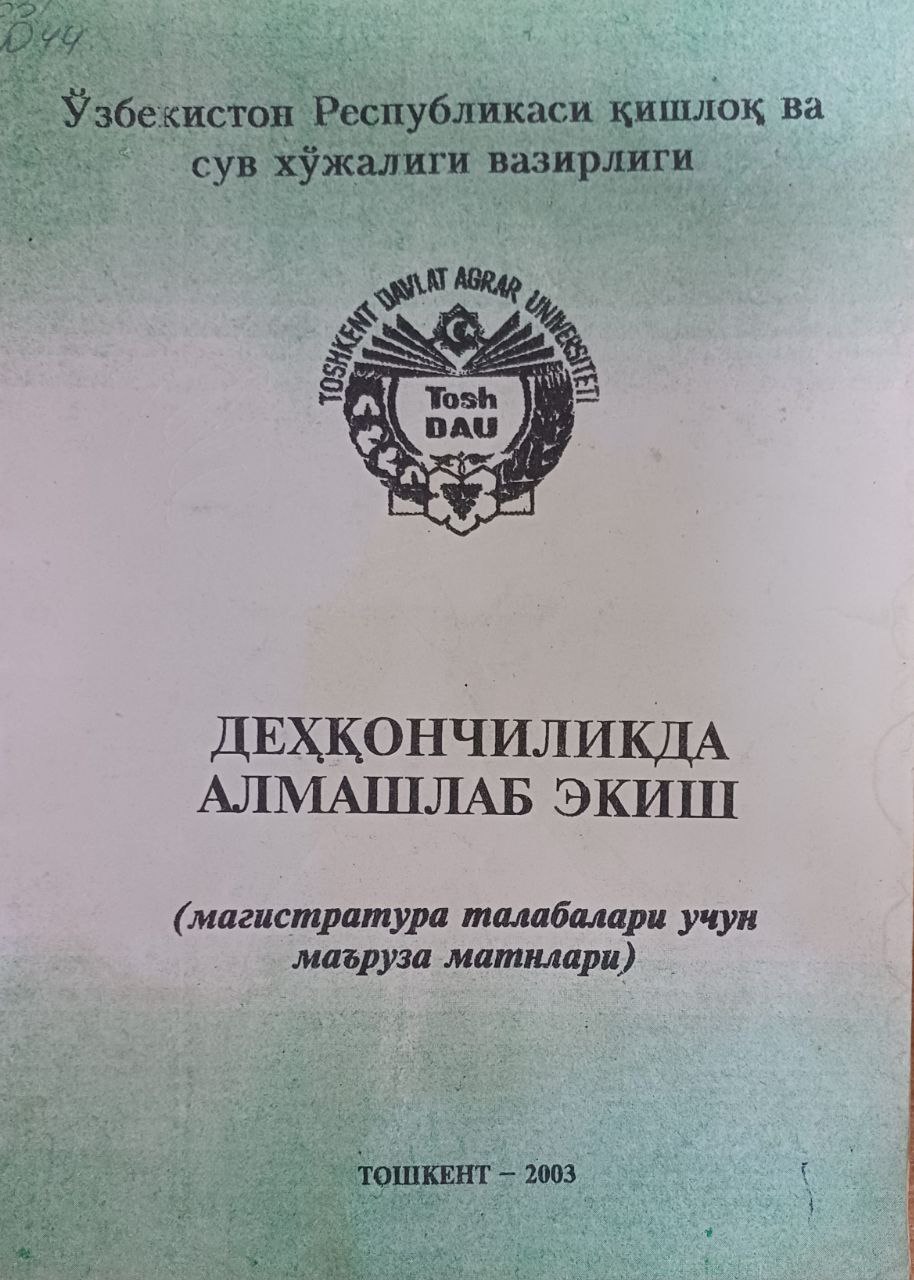 Деҳқончиликда алмашлаб экиш