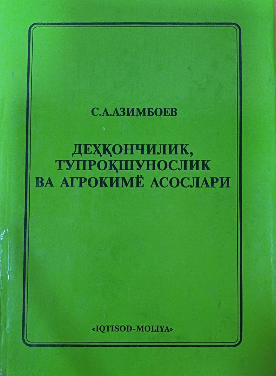 Деҳқончилик, тупроқшунослик ва агрокимё асослари