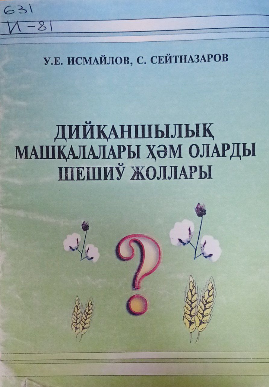 Дийқаншылық машқалалары ҳам оларды шешиў жоллары