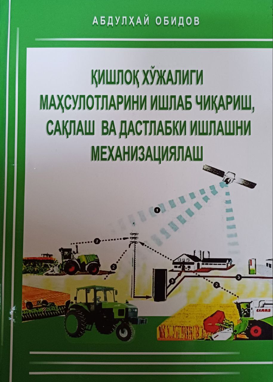 Қишлоқ хўжалик маҳсулотларини ишлаб чиқариш, сақлаш ва дастлабки ишлашни механизациялаш