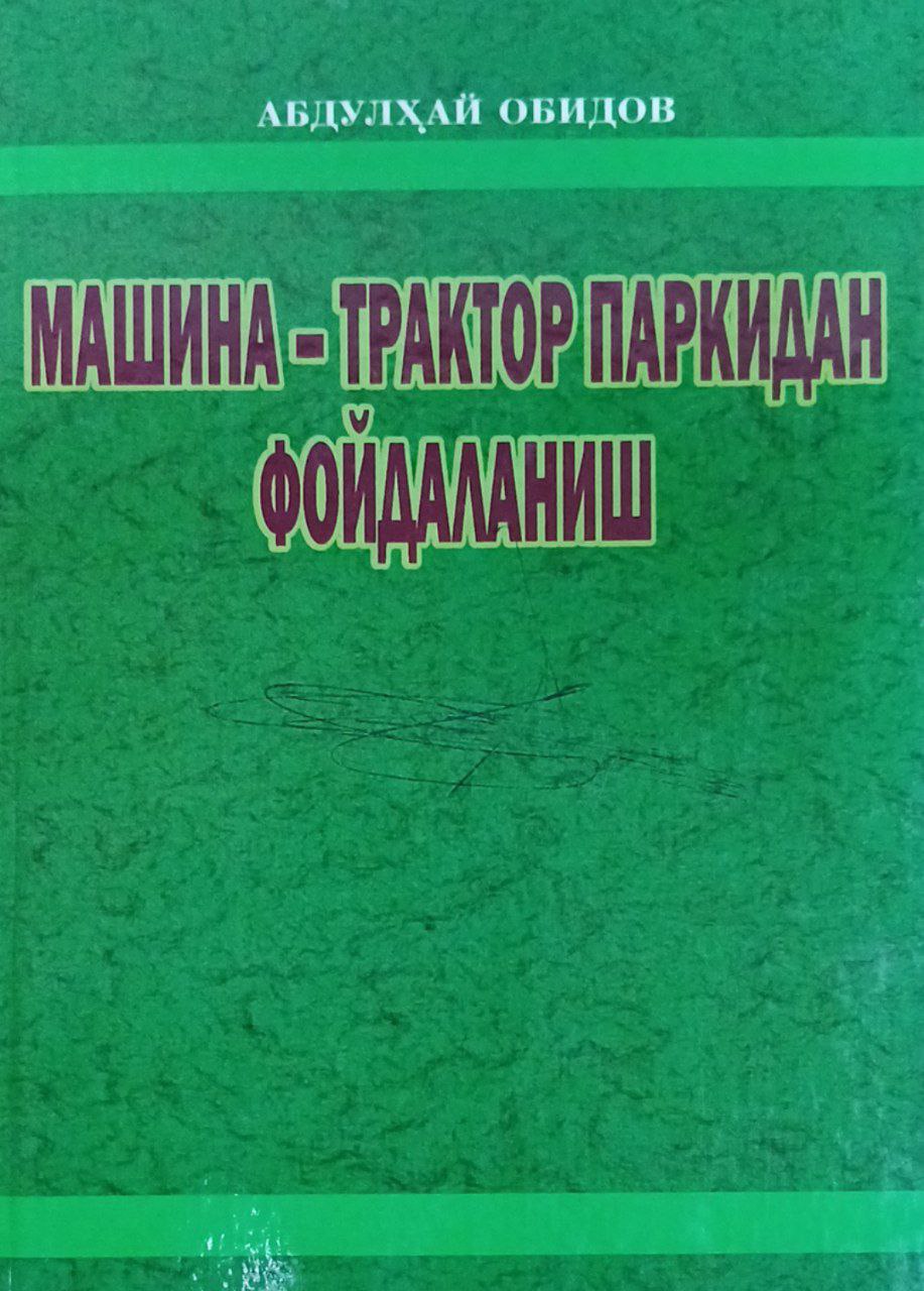 Машина-трактор паркидан фойдаланиш