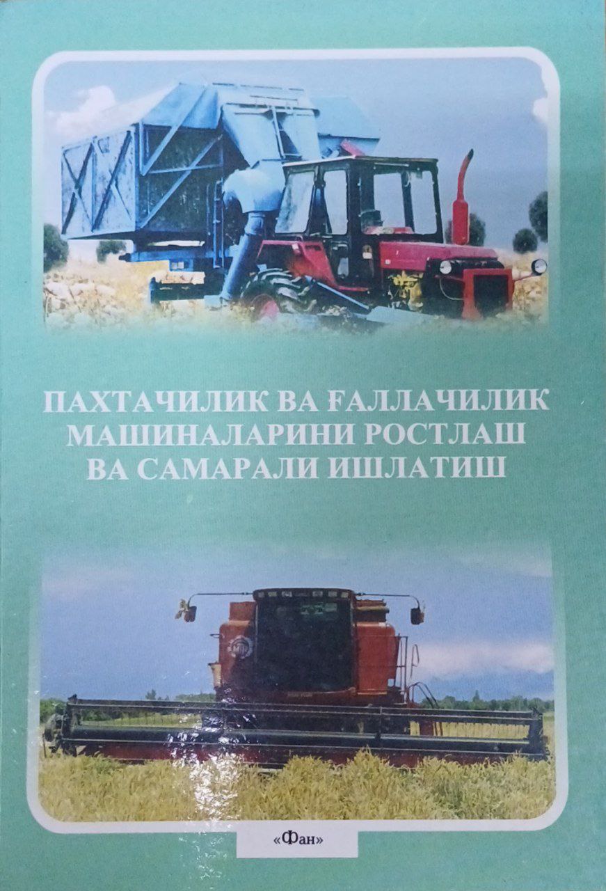 Пахтачилик  ва ғаллачилик машиналарини ростлаш ва самарали ишлатиш