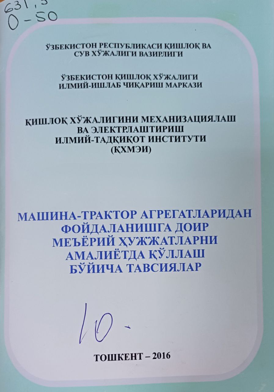Машина-трактор агрегатларидан фойдаланишга доир меъёрий ҳужжатларни амалиётда қўллаш бўйича тавсиялар
