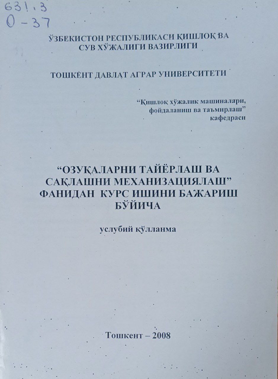 Озуқаларни тайёрлаш ва сақлашни механизациялаш фанидан курс ишини бажариш бўйича услубий қўлланма